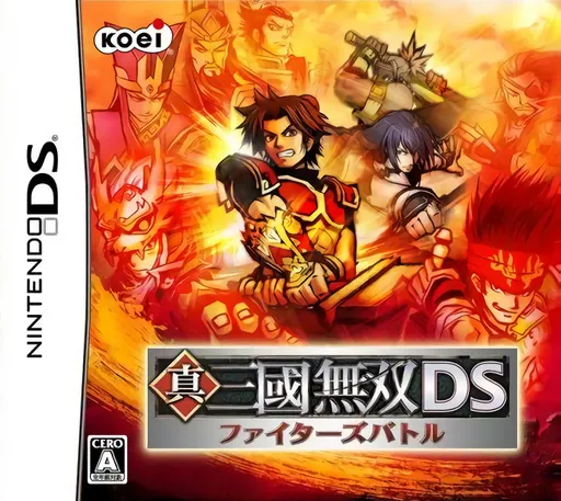 Shin Sangoku Musou DS - Fighter's Battle (Japan)